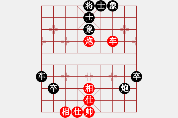 象棋棋譜圖片：鏵仔(9弦)-負(fù)-純?nèi)松先A山(9星) - 步數(shù)：70 