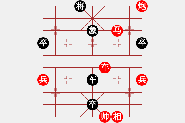 象棋棋譜圖片：魔法學徒[290569317] -VS- ～緣～來～緣～去～[1805168308] - 步數(shù)：100 