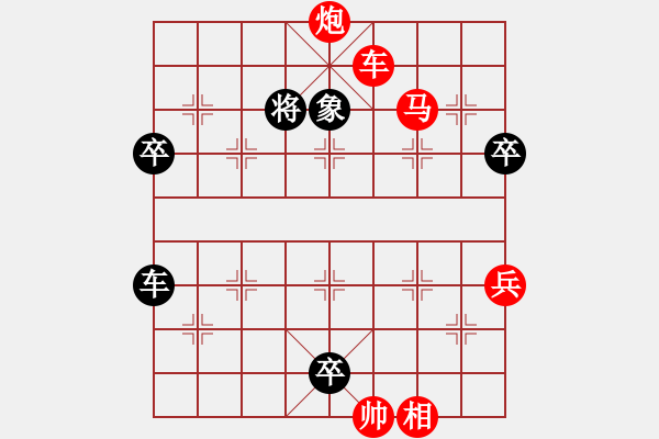 象棋棋譜圖片：魔法學徒[290569317] -VS- ～緣～來～緣～去～[1805168308] - 步數(shù)：110 