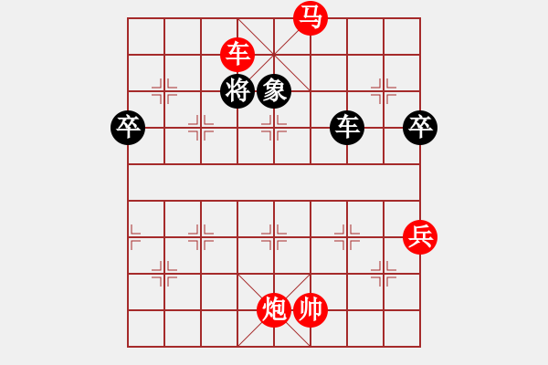 象棋棋譜圖片：魔法學徒[290569317] -VS- ～緣～來～緣～去～[1805168308] - 步數(shù)：117 