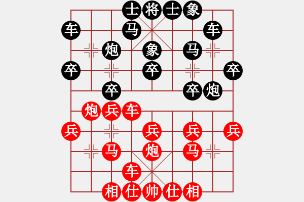 象棋棋譜圖片：魔法學徒[290569317] -VS- ～緣～來～緣～去～[1805168308] - 步數(shù)：20 