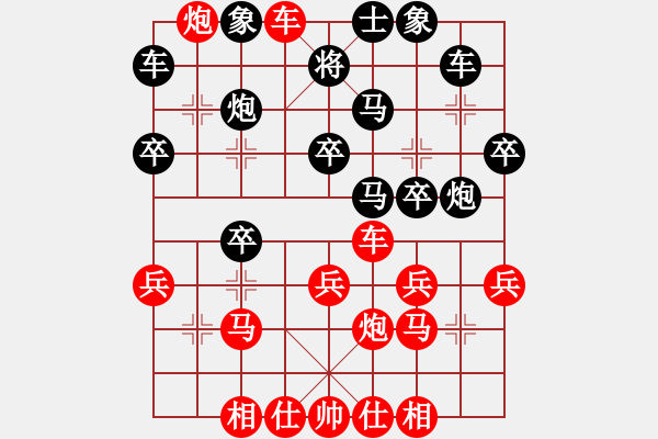 象棋棋譜圖片：魔法學徒[290569317] -VS- ～緣～來～緣～去～[1805168308] - 步數(shù)：30 