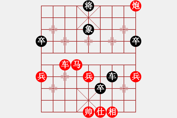 象棋棋譜圖片：魔法學徒[290569317] -VS- ～緣～來～緣～去～[1805168308] - 步數(shù)：90 