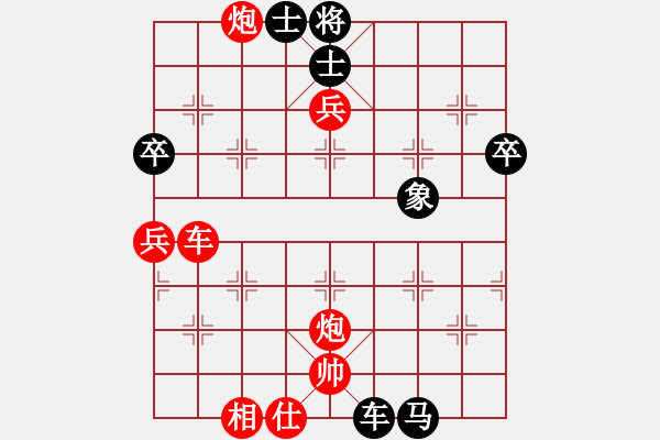 象棋棋譜圖片：英雄雙槍將(4r)-勝-李山(4r) - 步數(shù)：83 