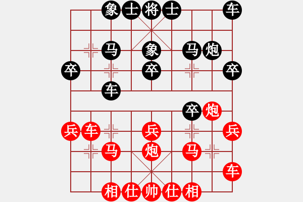 象棋棋譜圖片：效果(7段)-和-殺象狂人(8段) - 步數(shù)：20 