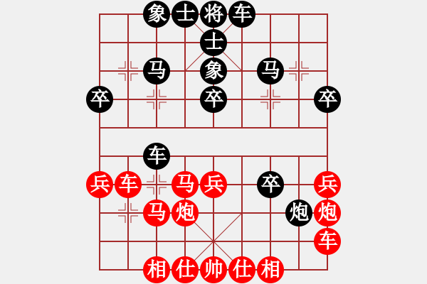 象棋棋譜圖片：效果(7段)-和-殺象狂人(8段) - 步數(shù)：30 