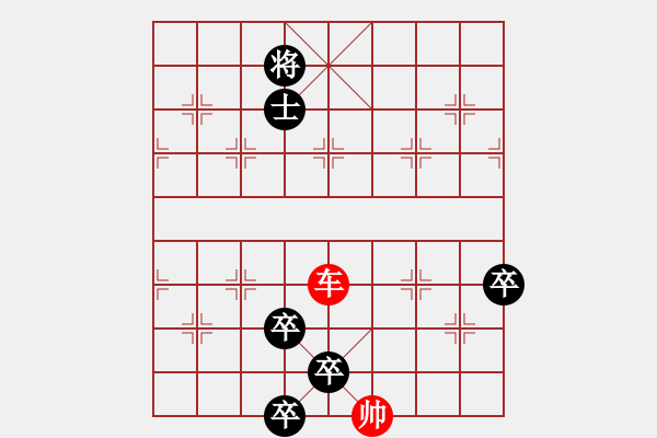 象棋棋譜圖片：車類寬緊殺習(xí)題6.PGN - 步數(shù)：10 