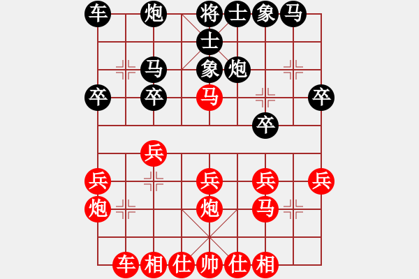 象棋棋譜圖片：王者風(fēng)范【紅】 -先勝- 東東【黑】 - 步數(shù)：20 