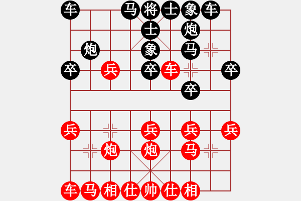 象棋棋譜圖片：中炮過(guò)河車互進(jìn)七兵(五七炮)對(duì)屏風(fēng)馬平炮兌車黑退邊炮上右士B - 步數(shù)：20 