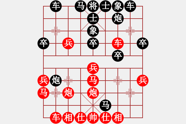 象棋棋譜圖片：中炮過(guò)河車互進(jìn)七兵(五七炮)對(duì)屏風(fēng)馬平炮兌車黑退邊炮上右士B - 步數(shù)：30 