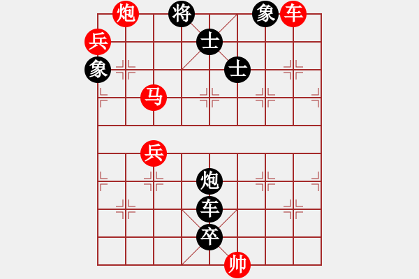 象棋棋譜圖片：ccxiqi - 步數(shù)：10 