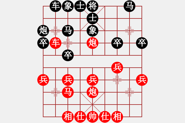 象棋棋譜圖片：卍 滴血穿石佛 卐[423375394] 勝 飄雪云天[1109660027] - 步數(shù)：20 