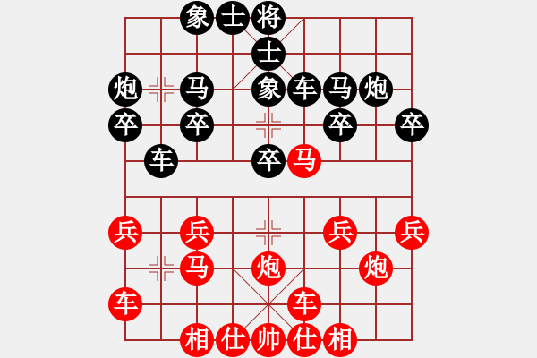 象棋棋譜圖片：熱血盟●溫柔一刀[紅] -VS- 熱血盟＊四少爺[黑] - 步數(shù)：20 