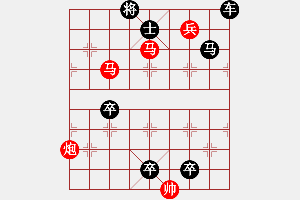 象棋棋譜圖片：【 心 想 事 成 】 秦 臻 擬局 - 步數(shù)：30 