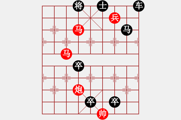 象棋棋譜圖片：【 心 想 事 成 】 秦 臻 擬局 - 步數(shù)：50 