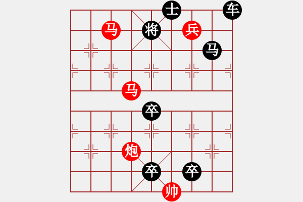 象棋棋譜圖片：【 心 想 事 成 】 秦 臻 擬局 - 步數(shù)：60 