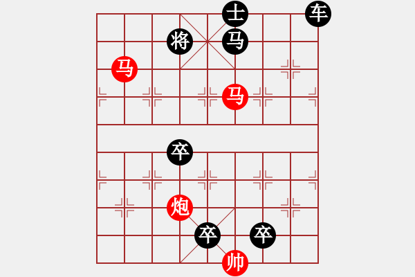 象棋棋譜圖片：【 心 想 事 成 】 秦 臻 擬局 - 步數(shù)：67 