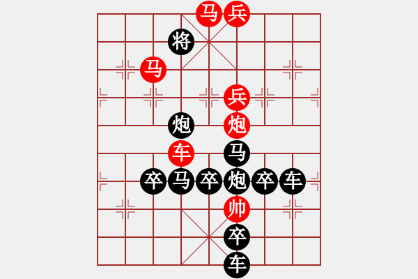 象棋棋譜圖片：《雅韻齋》【 駟馬難追 】— 秦 臻 - 步數(shù)：20 