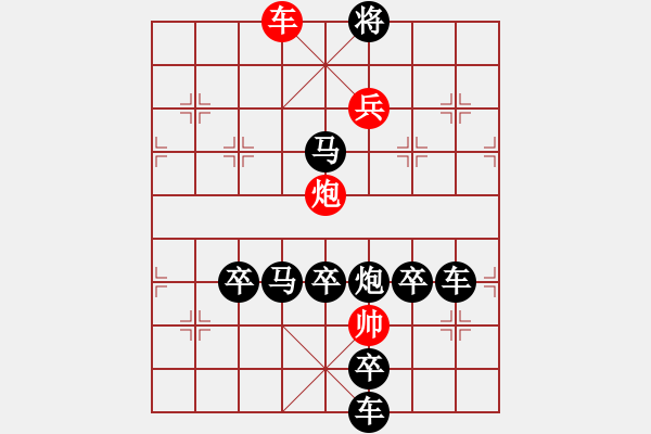 象棋棋譜圖片：《雅韻齋》【 駟馬難追 】— 秦 臻 - 步數(shù)：55 