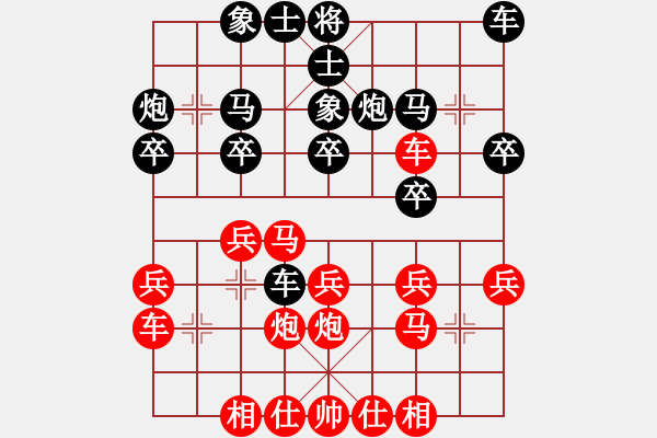 象棋棋谱图片：2009“蔡伦竹海杯”全国象棋精英邀请赛2轮9台：湖北李雪松(1.0)VS北京杨德琪(1.0) - 步数：20 