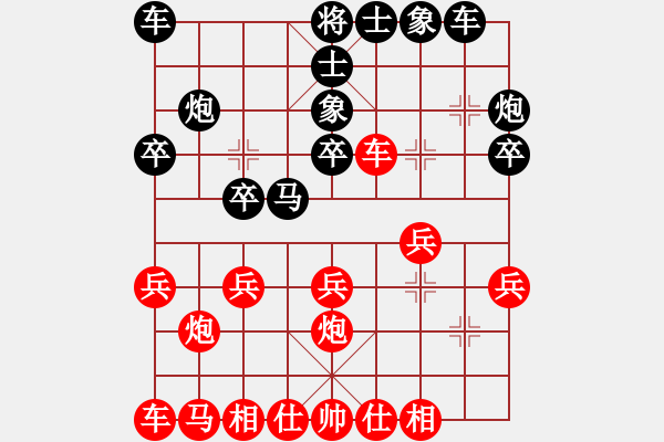 象棋棋譜圖片：淚珠笑了[549920223] -VS- 低調(diào)華麗[503372658] - 步數(shù)：20 