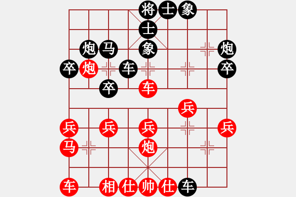 象棋棋譜圖片：淚珠笑了[549920223] -VS- 低調(diào)華麗[503372658] - 步數(shù)：30 