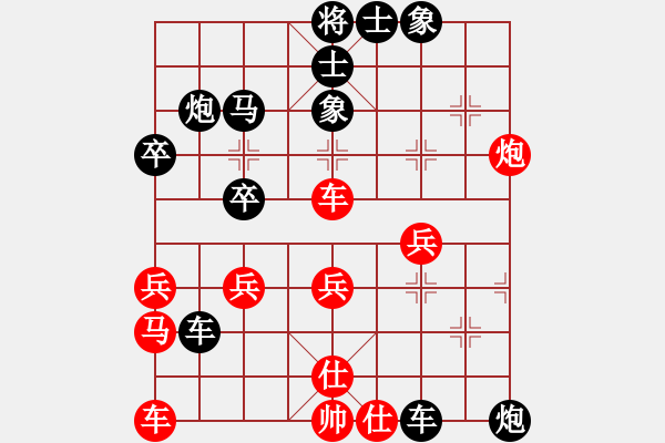 象棋棋譜圖片：淚珠笑了[549920223] -VS- 低調(diào)華麗[503372658] - 步數(shù)：40 