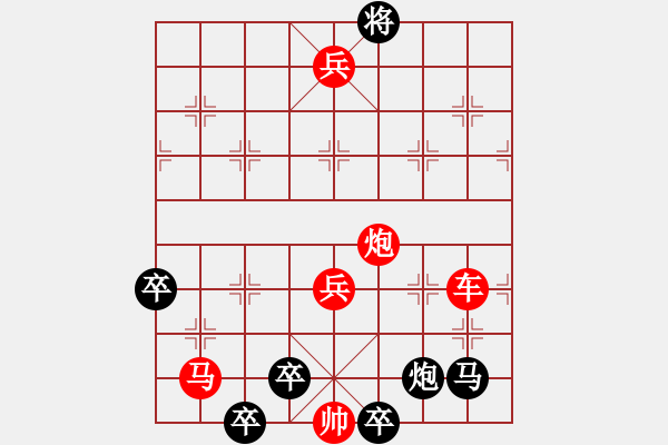 象棋棋譜圖片：139局 三擋楊林 紅先勝 - 步數(shù)：10 