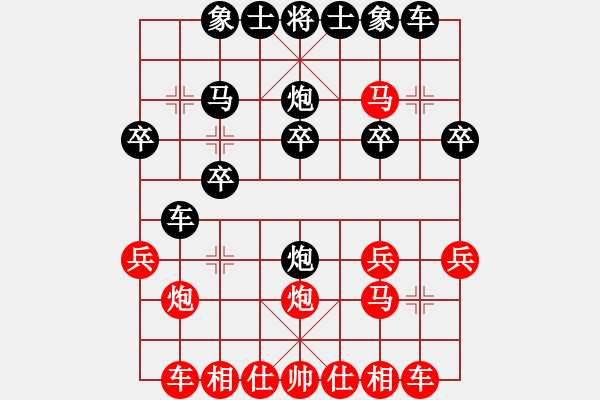 象棋棋譜圖片：白氏劍客(3段)-負(fù)-心情(8級(jí)) - 步數(shù)：20 