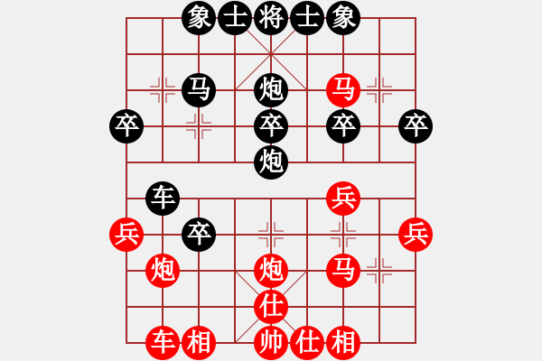 象棋棋譜圖片：白氏劍客(3段)-負(fù)-心情(8級(jí)) - 步數(shù)：28 