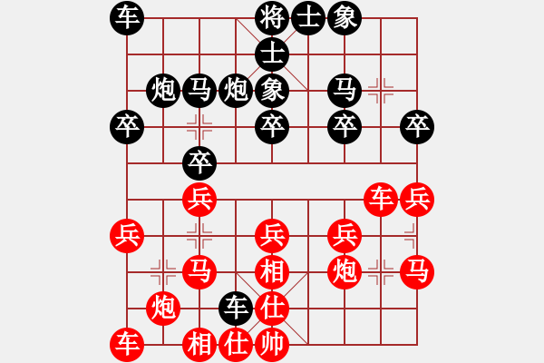 象棋棋譜圖片：中國(guó)象棋協(xié)會(huì) 李翰林 和 中國(guó)象棋協(xié)會(huì) 李少庚 - 步數(shù)：20 