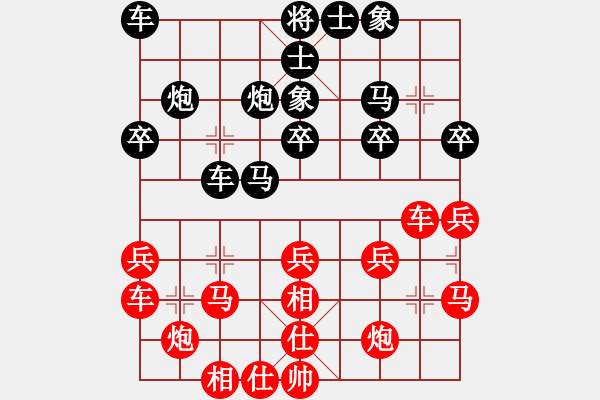 象棋棋譜圖片：中國(guó)象棋協(xié)會(huì) 李翰林 和 中國(guó)象棋協(xié)會(huì) 李少庚 - 步數(shù)：30 