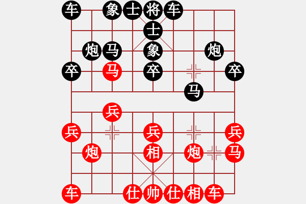 象棋棋譜圖片：葬心紅勝輸贏我做主【對(duì)兵轉(zhuǎn)兵底炮】 - 步數(shù)：20 