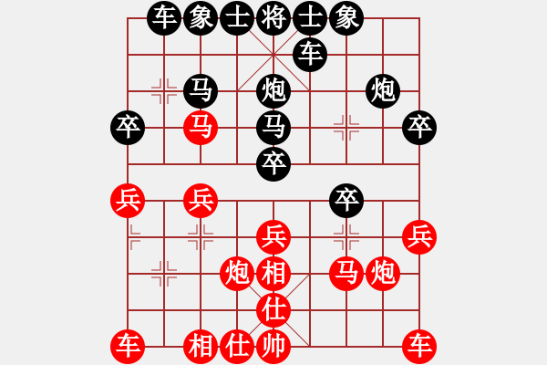 象棋棋譜圖片：心武閑仙(7級)-和-老細(xì)(4級) - 步數(shù)：20 