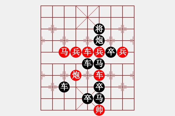 象棋棋譜圖片：《才》 字局【陳財運】28 - 步數(shù)：0 