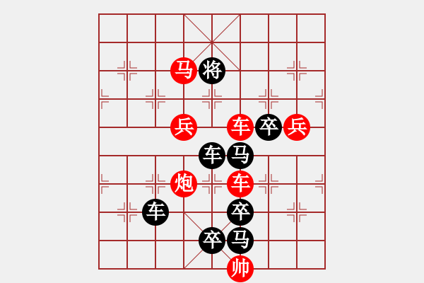 象棋棋譜圖片：《才》 字局【陳財運】28 - 步數(shù)：10 