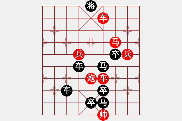 象棋棋譜圖片：《才》 字局【陳財運】28 - 步數(shù)：20 