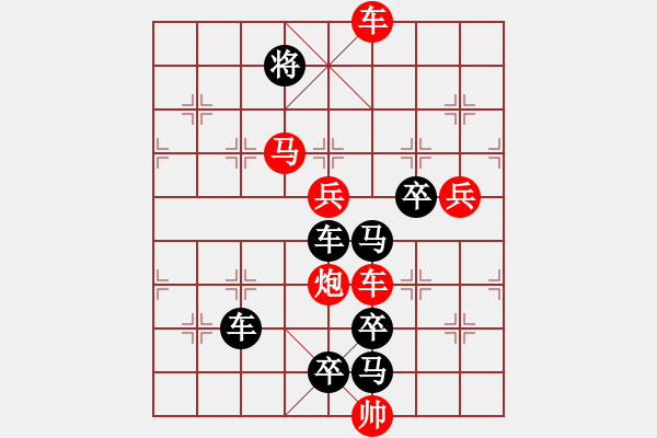 象棋棋譜圖片：《才》 字局【陳財運】28 - 步數(shù)：30 