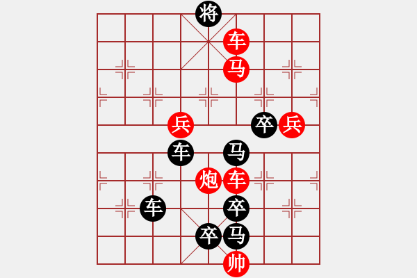 象棋棋譜圖片：《才》 字局【陳財運】28 - 步數(shù)：40 