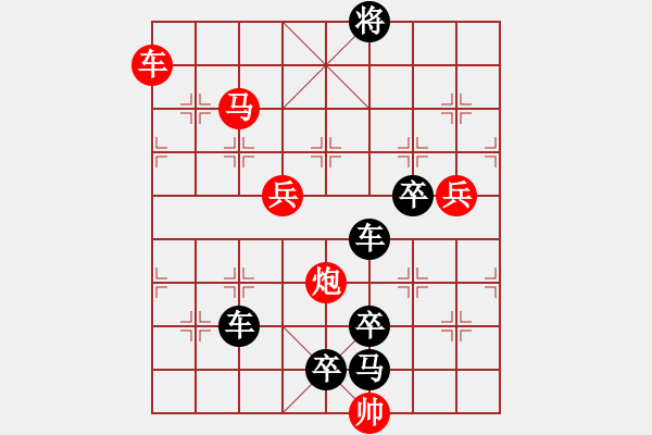 象棋棋譜圖片：《才》 字局【陳財運】28 - 步數(shù)：50 