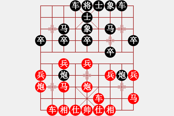 象棋棋譜圖片：尤重生[181297888] -VS- 戴教練[2572167608] - 步數(shù)：20 