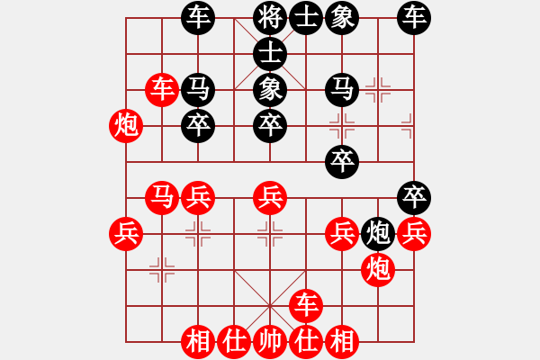 象棋棋譜圖片：尤重生[181297888] -VS- 戴教練[2572167608] - 步數(shù)：30 