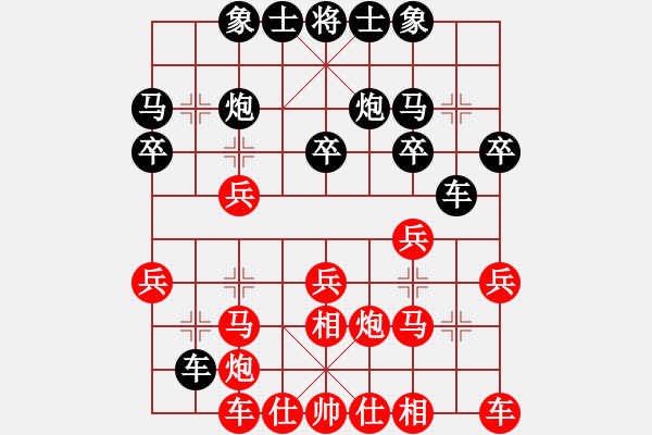 象棋棋譜圖片：仙人指路飛相對(duì)我方卒底炮 - 步數(shù)：20 