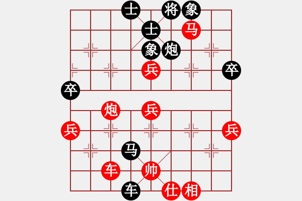 象棋棋譜圖片：仙人指路飛相對(duì)我方卒底炮 - 步數(shù)：60 