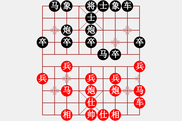 象棋棋譜圖片：寒心(2段)-勝-松原小鬼(4段) - 步數(shù)：20 