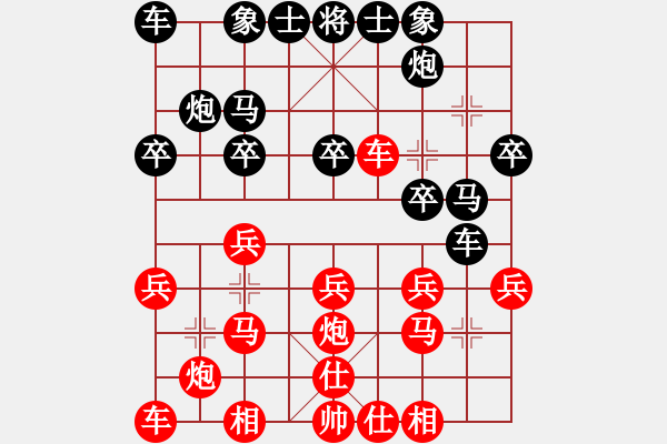 象棋棋譜圖片：中炮對屏風(fēng)馬平炮兌駒駒8進(jìn)8 - 步數(shù)：20 