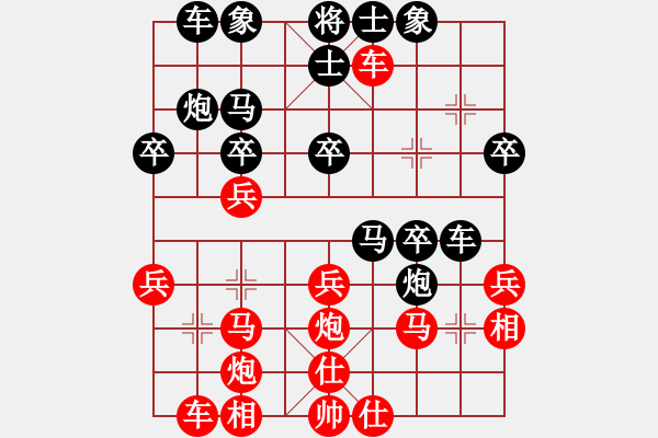 象棋棋譜圖片：中炮對屏風(fēng)馬平炮兌駒駒8進(jìn)8 - 步數(shù)：30 