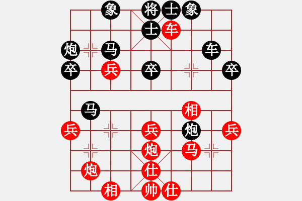 象棋棋譜圖片：中炮對屏風(fēng)馬平炮兌駒駒8進(jìn)8 - 步數(shù)：40 