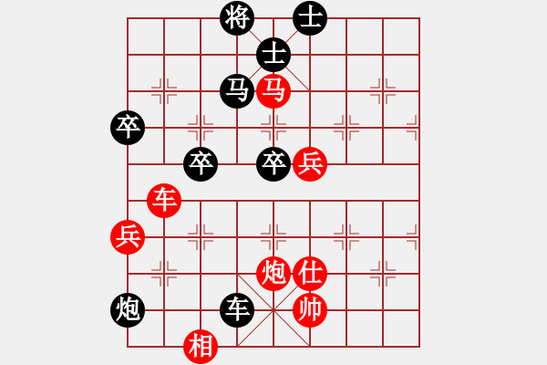 象棋棋譜圖片：中華象棋王(天帝)-勝-下山王(至尊) - 步數(shù)：100 