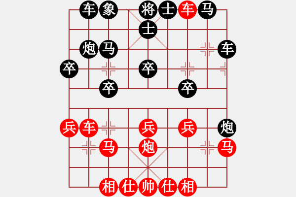 象棋棋譜圖片：中華象棋王(天帝)-勝-下山王(至尊) - 步數(shù)：30 